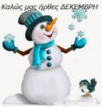 /album/giortasame/dekemvrios-2015-jpg/